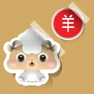 2025属羊运势全解析：吉凶方位+财富攻略