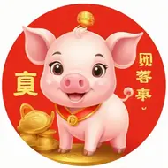 2025年生肖猪1995运势：95年属猪29岁有一灾