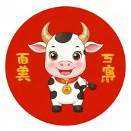 属牛2026年的运势及运程：属牛在2026年运气如何呢