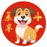 58年属狗2025年全年运势，1958年狗的寿命预测表