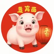 83年猪40岁后十年大运运程，83年属猪人42岁过七劫