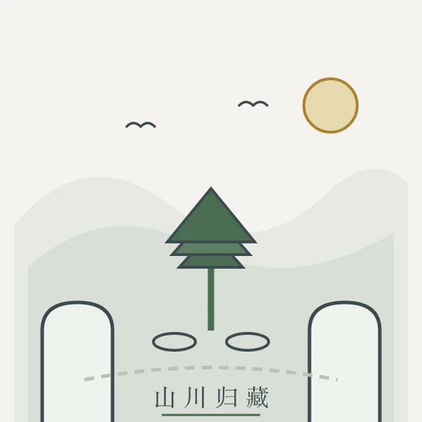 山峦松柏墓园远眺线描插画