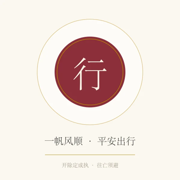 古道行旅与行囊插画