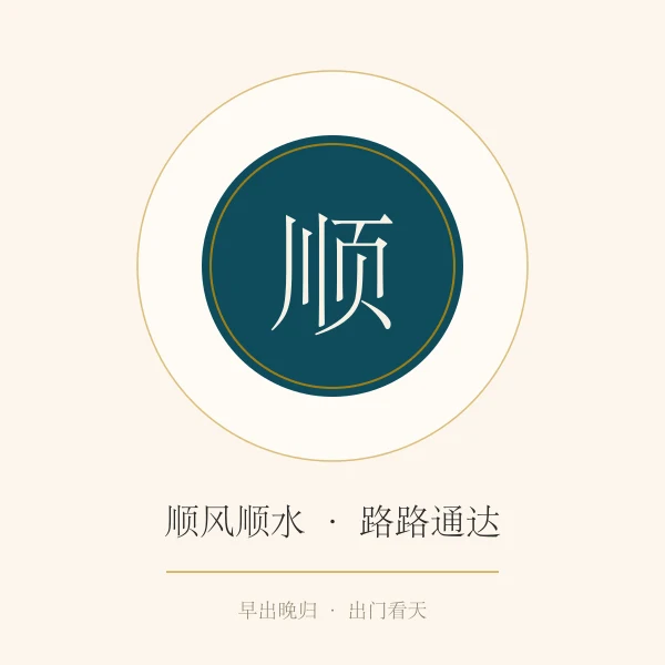 帆船远航意象插画