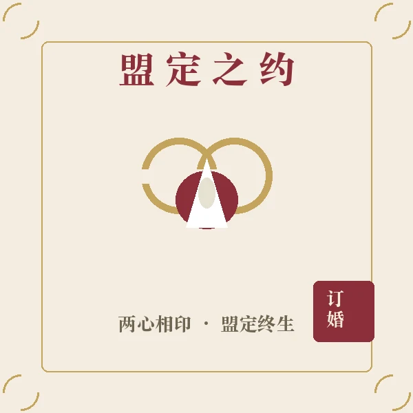 订婚戒指与宴席插画