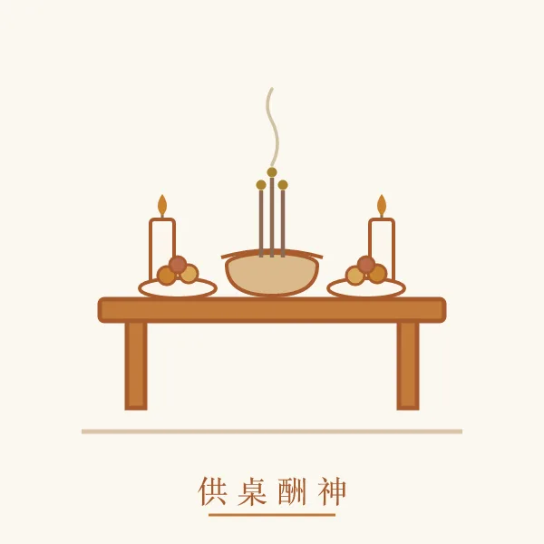还愿供桌果品香烛线描插画