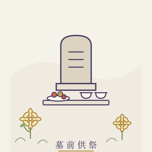 墓前供果清茶菊花线描插画