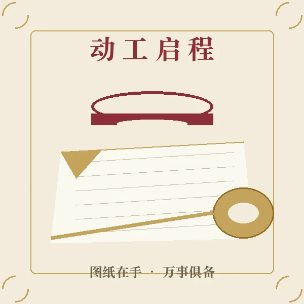 卷尺图纸与安全帽工程插画