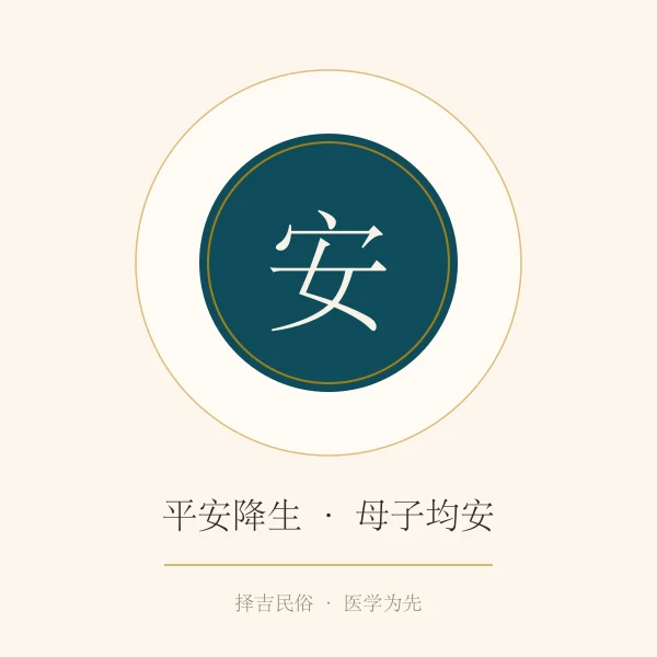 襁褓婴儿与平安锁插画