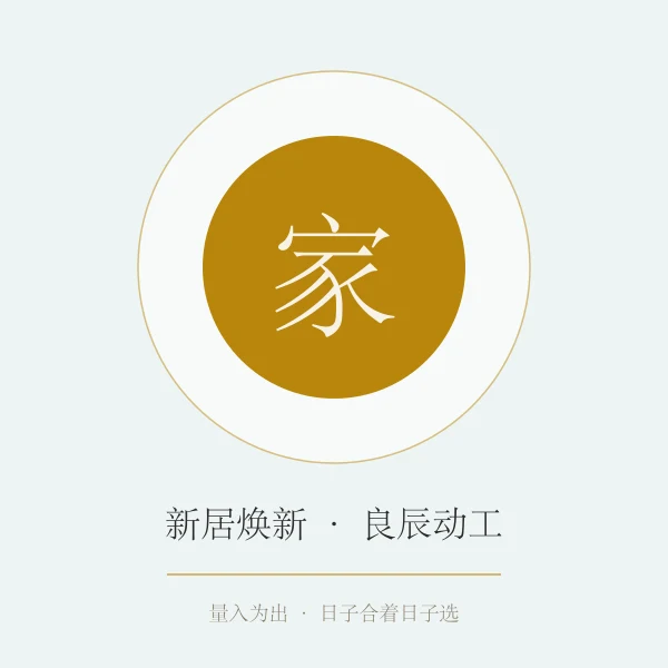 卷尺水平仪装修工具插画